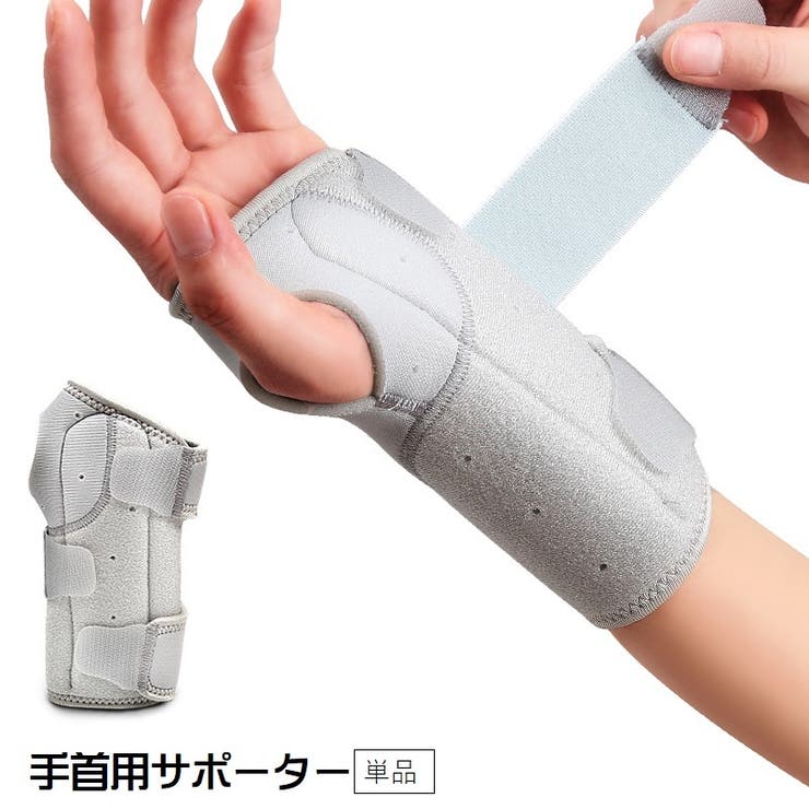 手首用サポーター 親指サポーター 単品 | PlusNao | 詳細画像1 