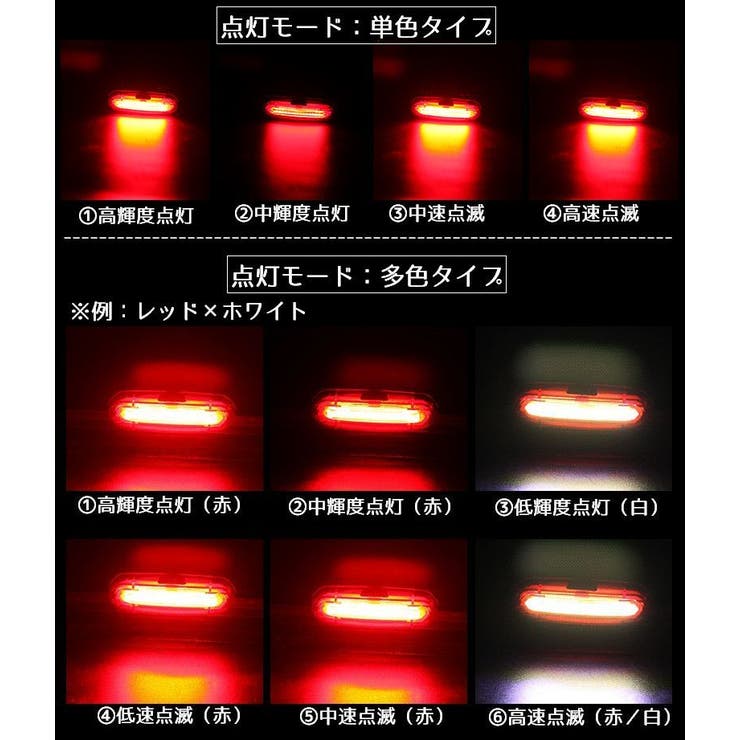 自転車用テールライト 赤青LED USB充電式 | PlusNao | 詳細画像13 