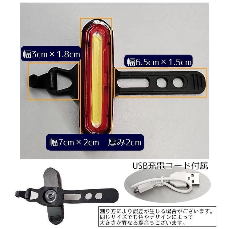 自転車用テールライト 赤青LED USB充電式 | PlusNao | 詳細画像14 