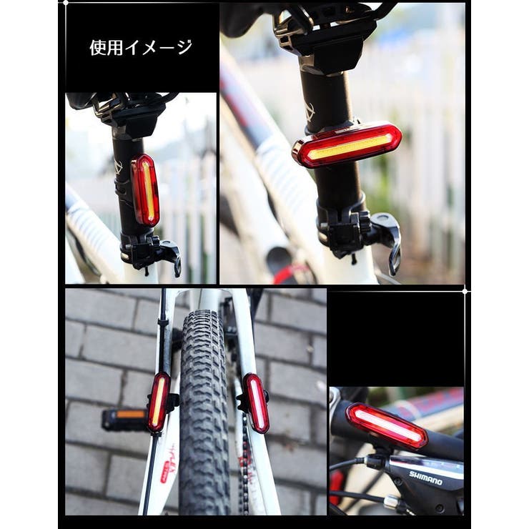 自転車用テールライト 赤青LED USB充電式[品番：FQ000165877]｜PlusNao 