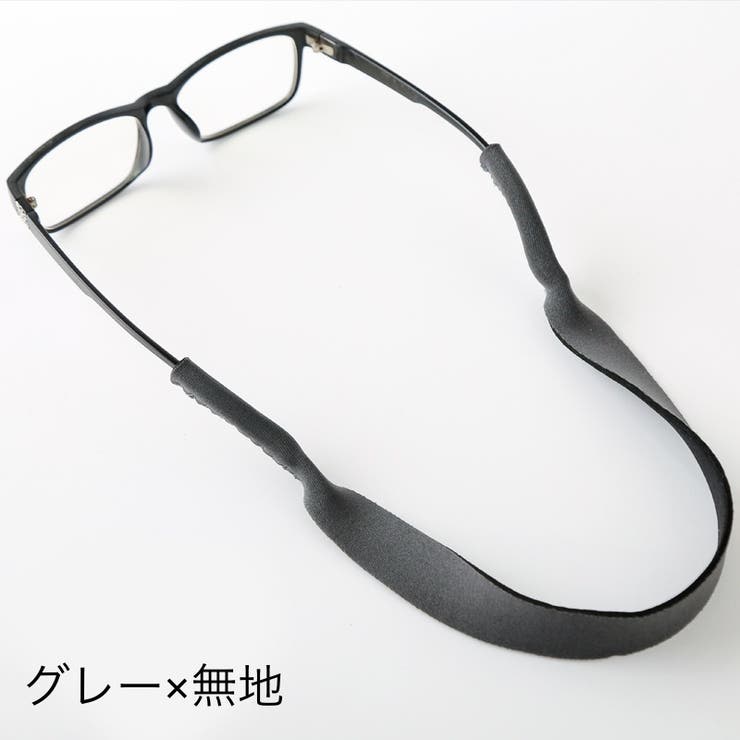 眼鏡ストラップ メガネストラップ メガネバンド | PlusNao | 詳細画像10 