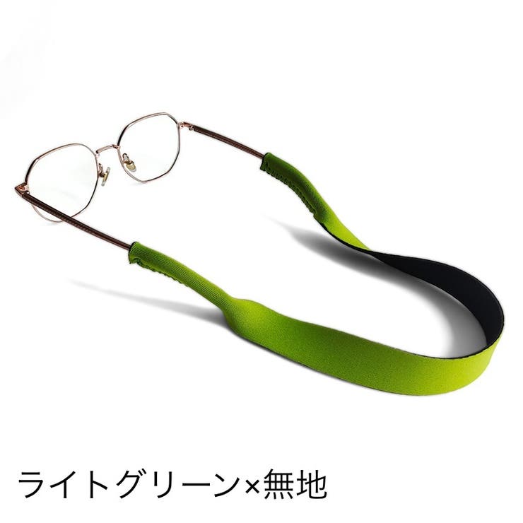 眼鏡ストラップ メガネストラップ メガネバンド[品番
