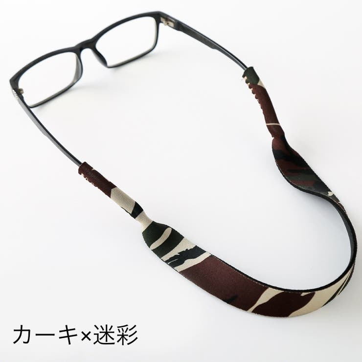 眼鏡ストラップ メガネストラップ メガネバンド | PlusNao | 詳細画像16 