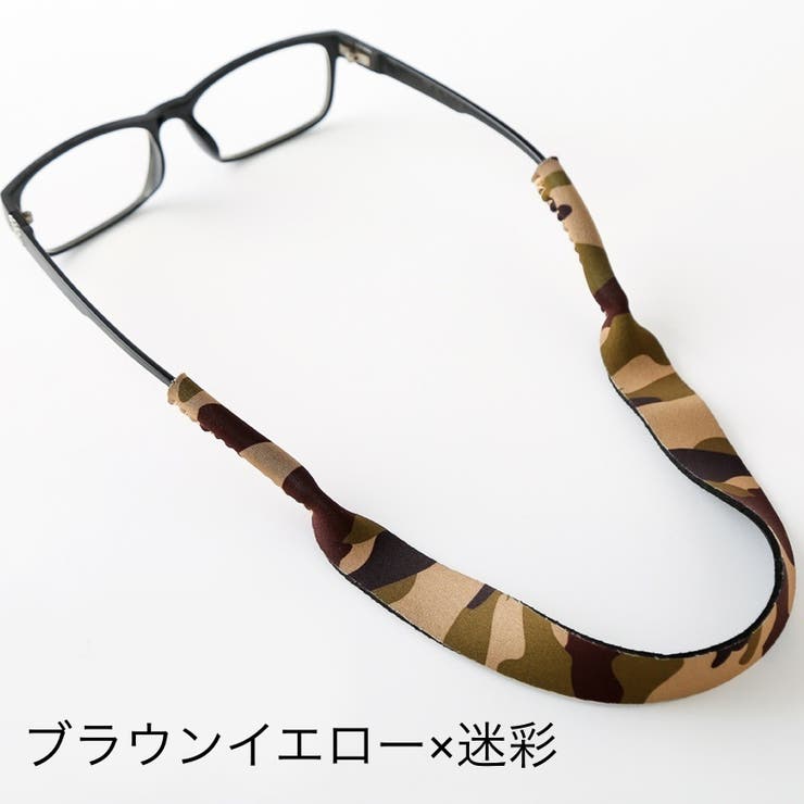 眼鏡ストラップ メガネストラップ メガネバンド | PlusNao | 詳細画像18 