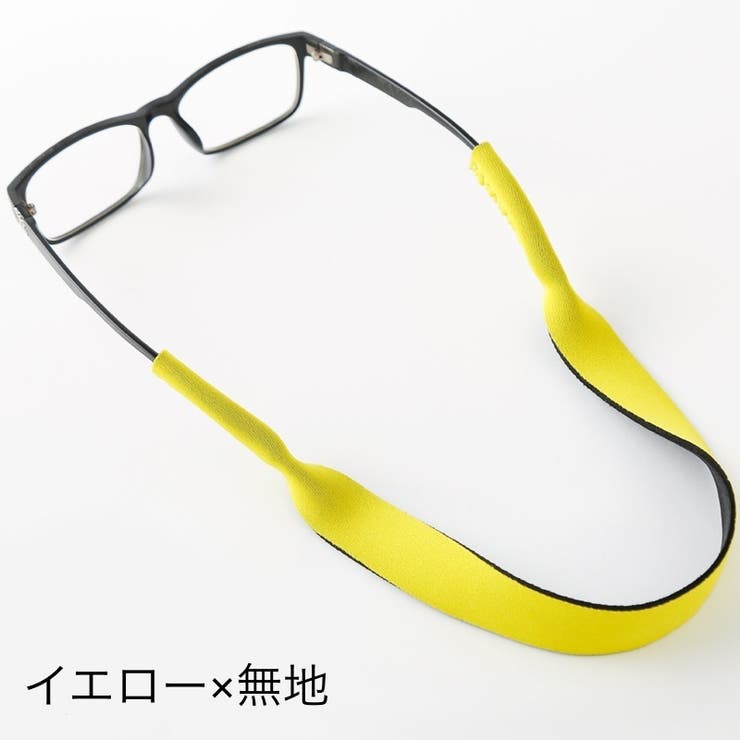 眼鏡ストラップ メガネストラップ メガネバンド | PlusNao | 詳細画像6 