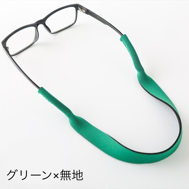 眼鏡ストラップ メガネストラップ メガネバンド | PlusNao | 詳細画像7 