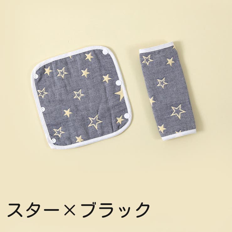よだれカバー 1枚 抱っこ紐用 | PlusNao | 詳細画像4 