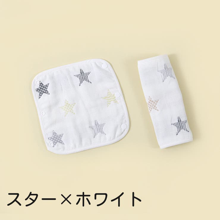 よだれカバー 1枚 抱っこ紐用 | PlusNao | 詳細画像5 