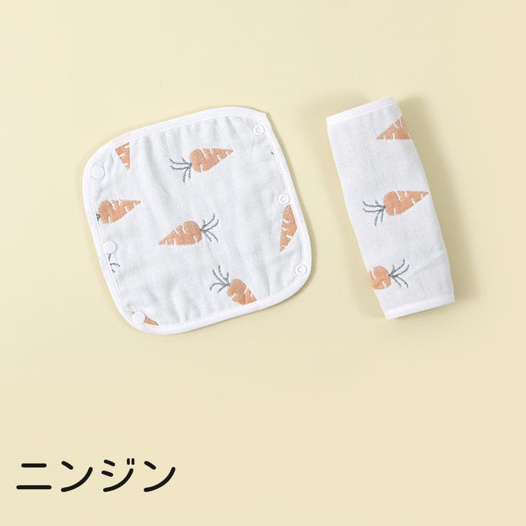 よだれカバー 1枚 抱っこ紐用 | PlusNao | 詳細画像6 