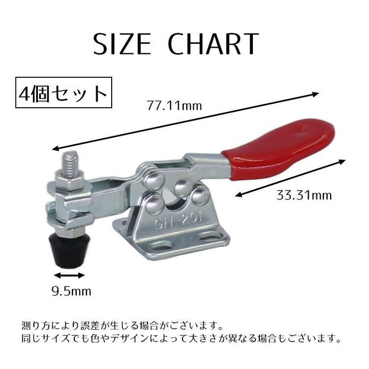 トグルクランプ 4個セット クランプ | PlusNao | 詳細画像6 