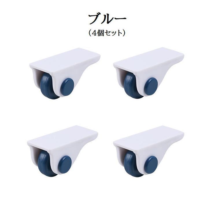 ミニキャスター 後付け 4個セット | PlusNao | 詳細画像12 