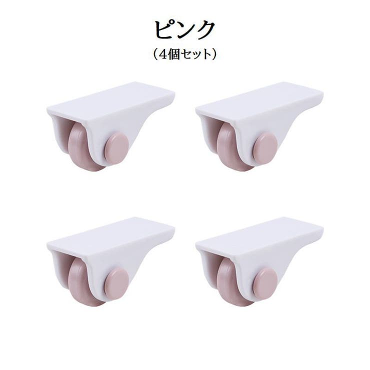 ミニキャスター 後付け 4個セット | PlusNao | 詳細画像13 