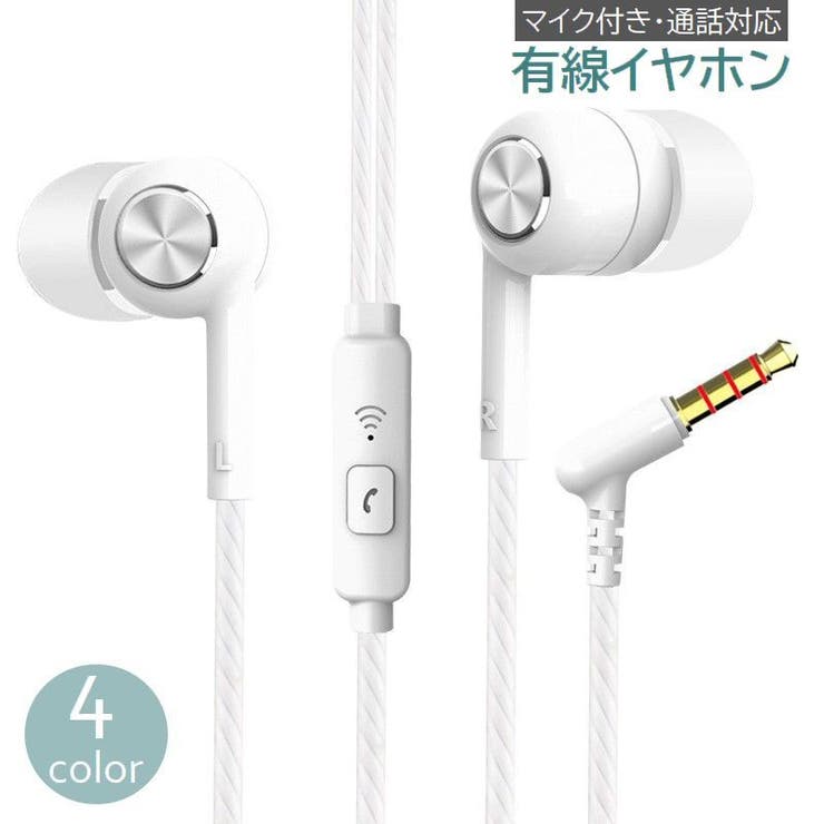 イヤホン カナル型 密閉型 | PlusNao | 詳細画像1 