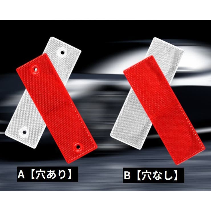 リフレクター 4個セット 反射ステッカー | PlusNao | 詳細画像13 