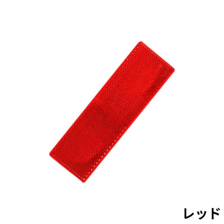リフレクター 4個セット 反射ステッカー | PlusNao | 詳細画像14 