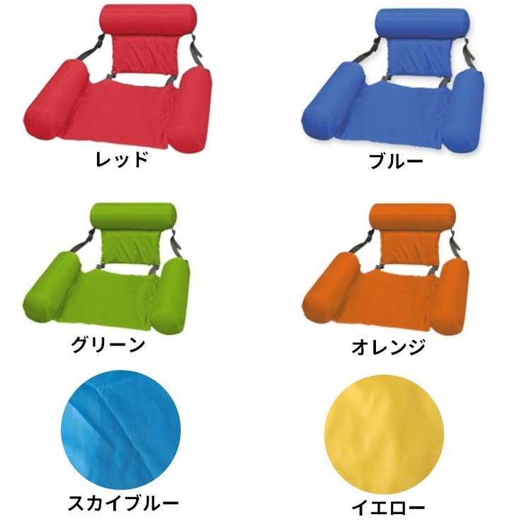 フローティングウォーターソファ プール 浮き具 | PlusNao | 詳細画像6 