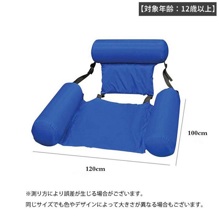 フローティングウォーターソファ プール 浮き具 | PlusNao | 詳細画像7 