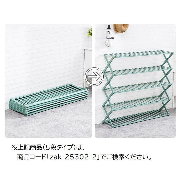 シューズラック 折りたたみ式 靴棚 | PlusNao | 詳細画像5 