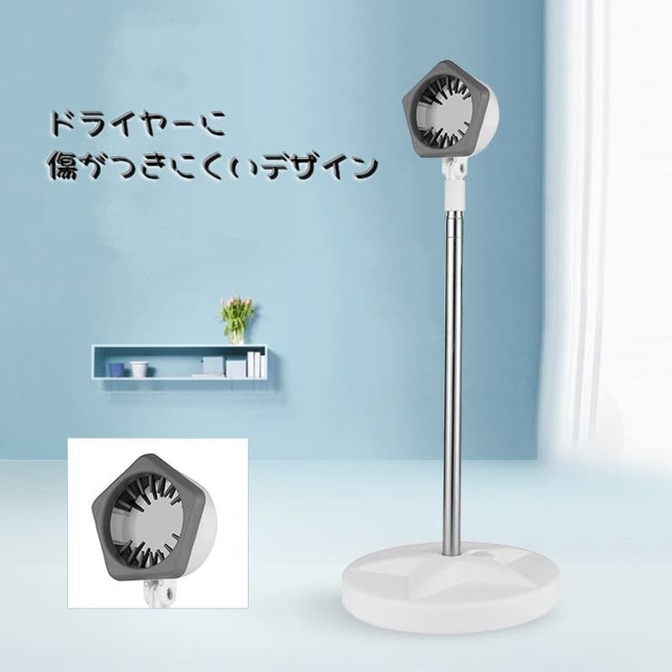 ペット用ドライヤースタンド 犬 猫[品番：FQ000180046]｜PlusNao