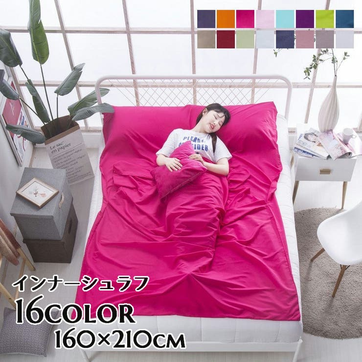 インナーシュラフ 寝袋 160×210cm 水色 - アウトドア寝具