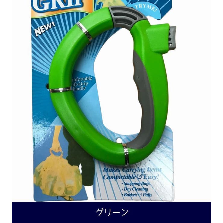バッググリップ レジ袋 ショッピングバッグ | PlusNao | 詳細画像8 