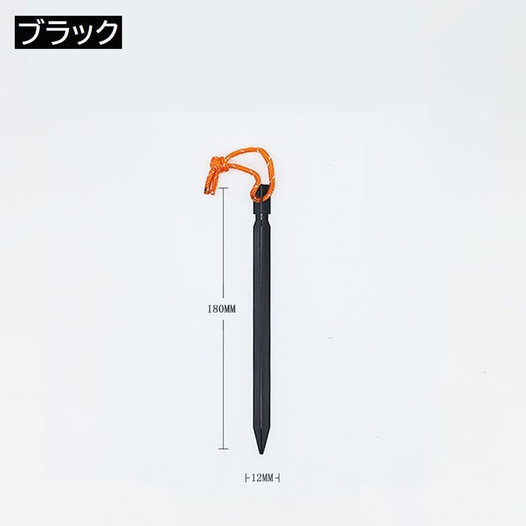 テントペグ タープペグ Y字型 | PlusNao | 詳細画像10 