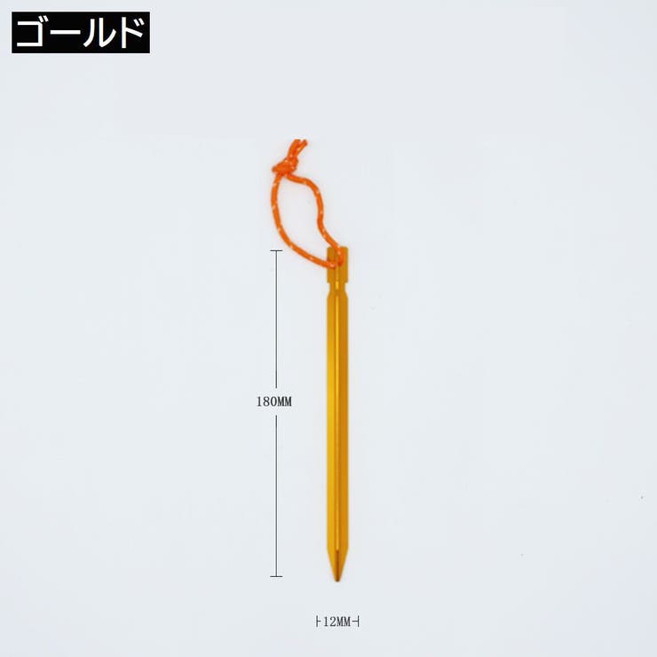 テントペグ タープペグ Y字型 | PlusNao | 詳細画像12 