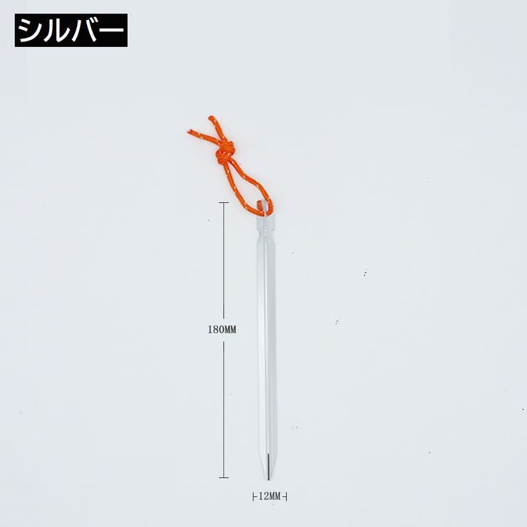 テントペグ タープペグ Y字型 | PlusNao | 詳細画像13 