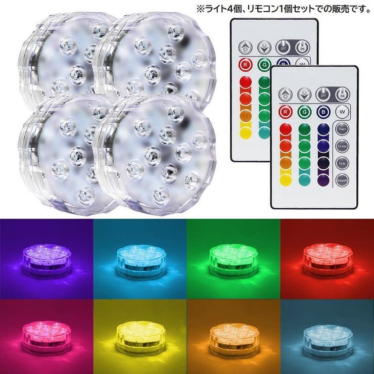 バスライト 4個セット 水中ライト | PlusNao | 詳細画像3 