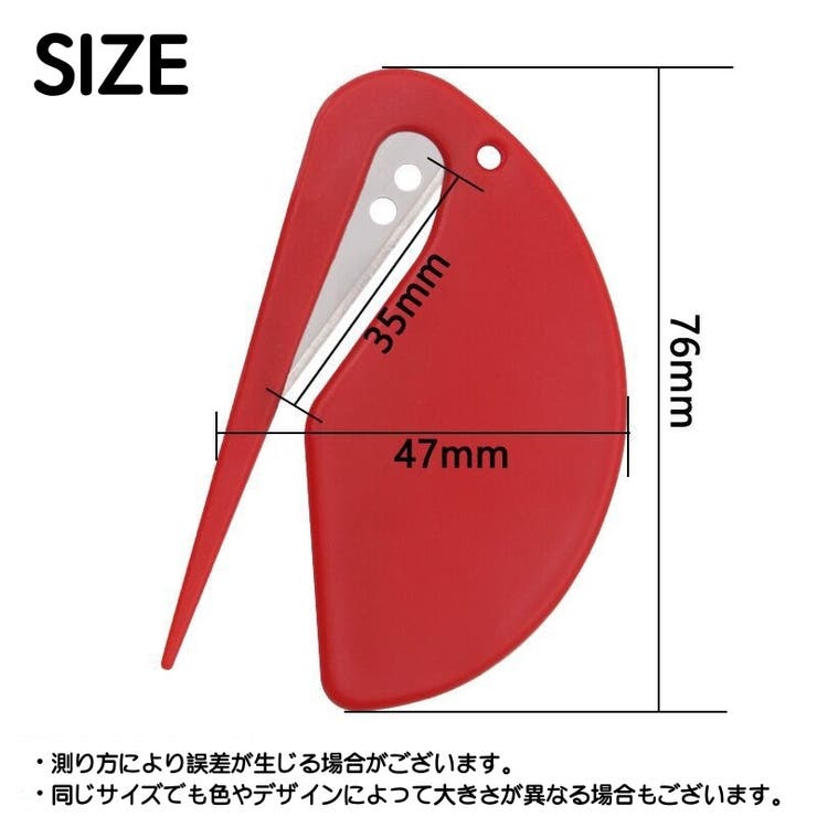 レターオープナー 封筒カッター ペーパーカッター[品番