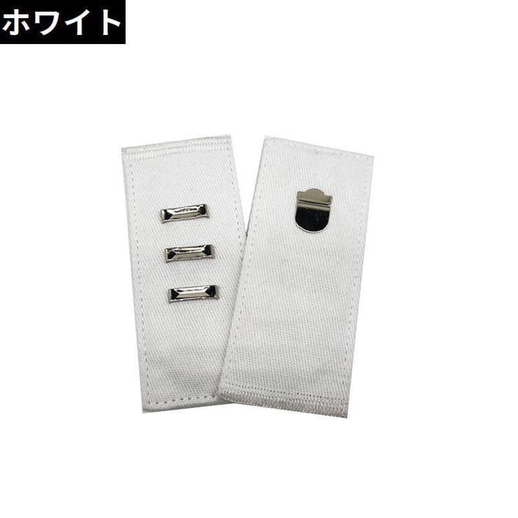 フック式ウエストアジャスター 単品 お直しフック | PlusNao | 詳細画像15 