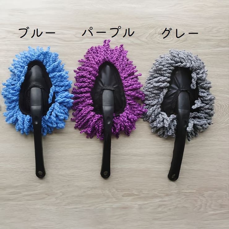 ハンディモップ 車用モップ 除塵モップ | PlusNao | 詳細画像6 