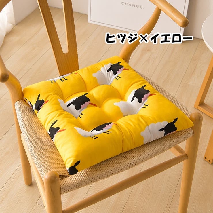 クッション 座布団 チェアパッド[品番：FQ000199829]｜PlusNao