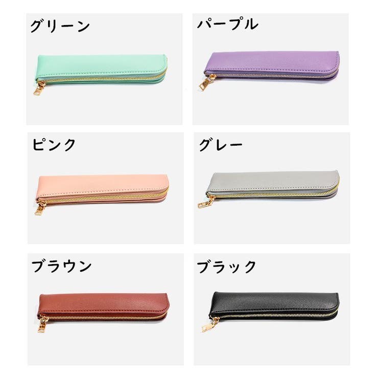 ペンケース 筆箱 筆入れ | PlusNao | 詳細画像14 