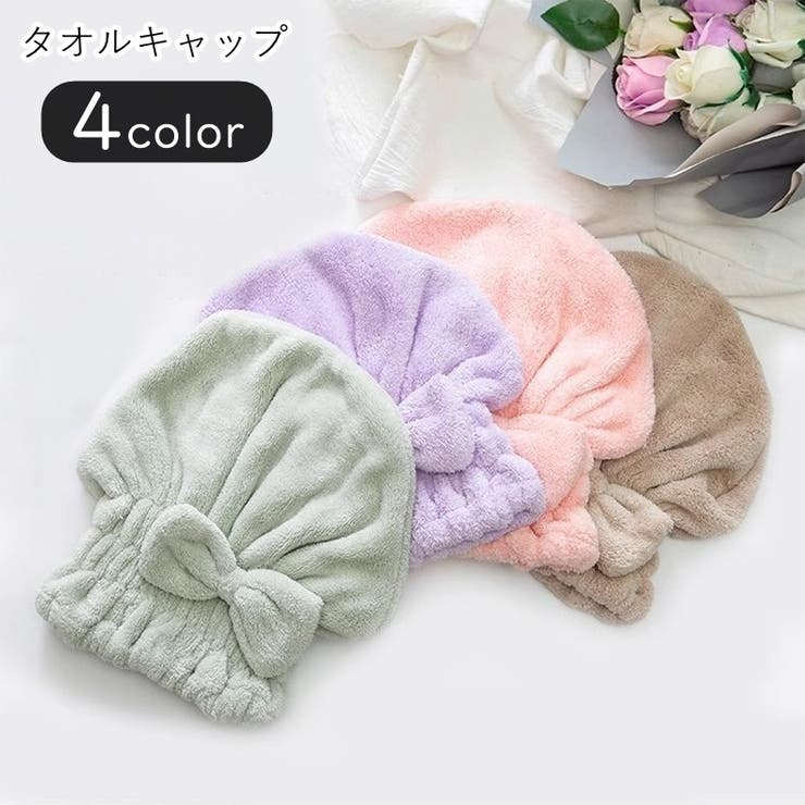 タオルキャップ タオル帽 ヘアドライタオル | PlusNao | 詳細画像1 