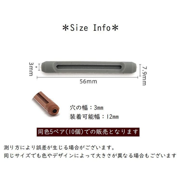 メガネストッパー 5ペアセット 10個セット | PlusNao | 詳細画像14 