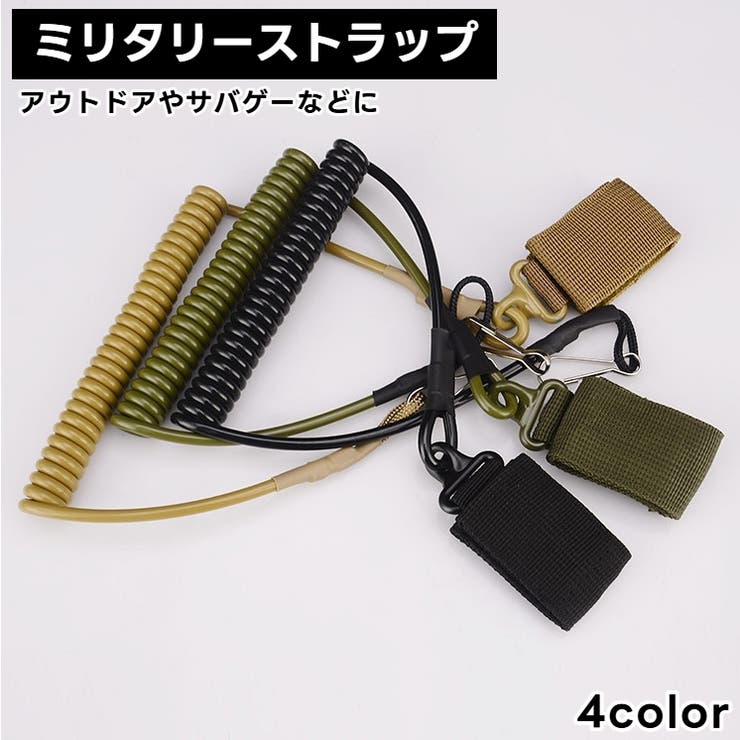 ストラップ ランヤード ピストルランヤード | PlusNao | 詳細画像1 
