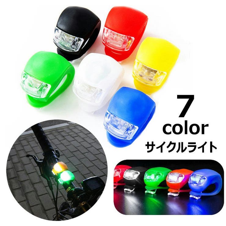 サイクルライト 自転車ライト フロントライト | PlusNao | 詳細画像1 