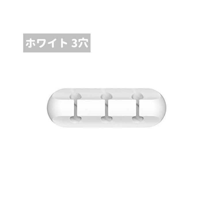 ケーブルホルダー USBケーブル 充電ケーブル | PlusNao | 詳細画像12 