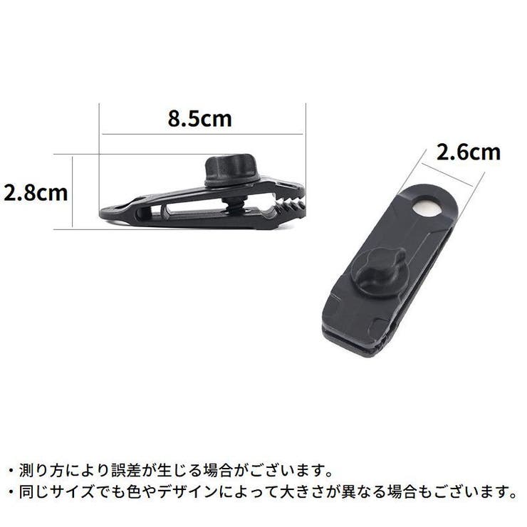 テントクリップ 単品 タープクリップ | PlusNao | 詳細画像20 