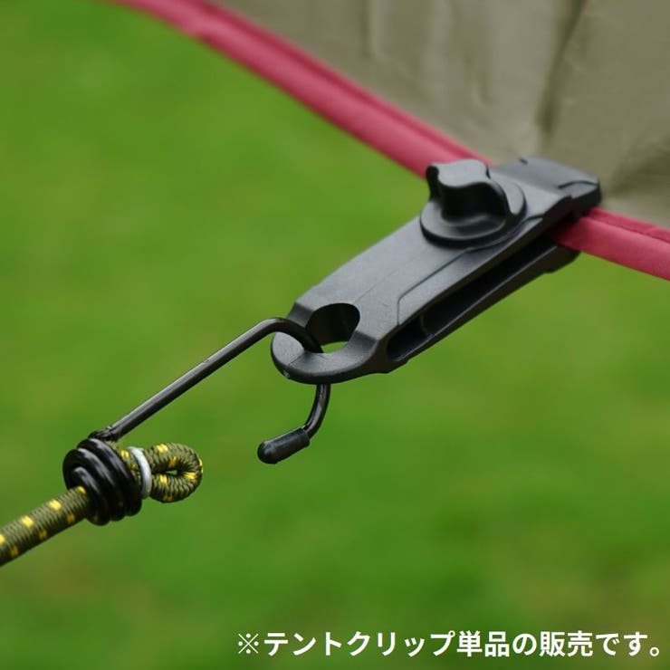 テントクリップ 単品 タープクリップ | PlusNao | 詳細画像3 