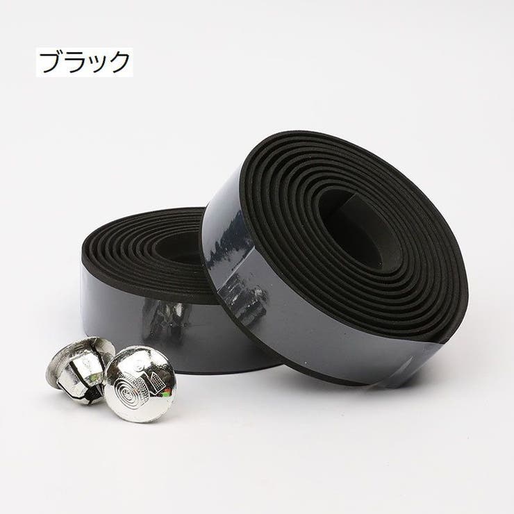 バーテープ ハンドルバーテープ 2本セット | PlusNao | 詳細画像10 