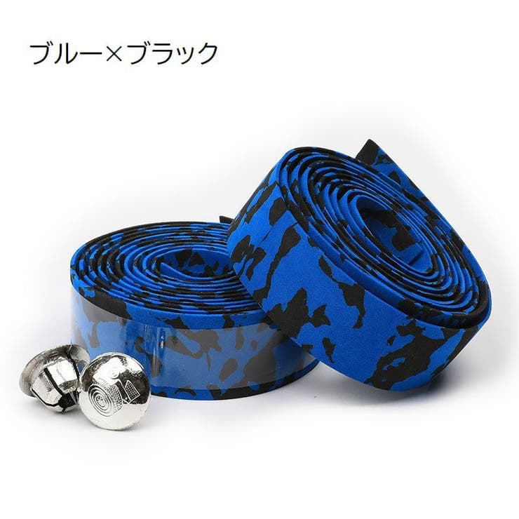 バーテープ ハンドルバーテープ 2本セット | PlusNao | 詳細画像7 