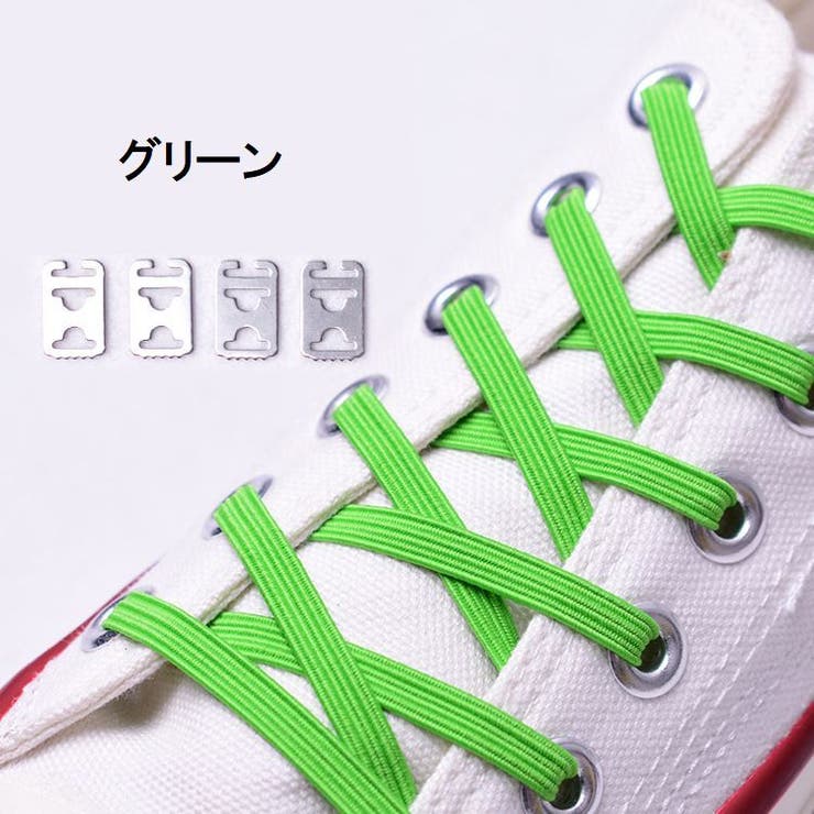 靴ひも 結ばない ほどけない | PlusNao | 詳細画像8 