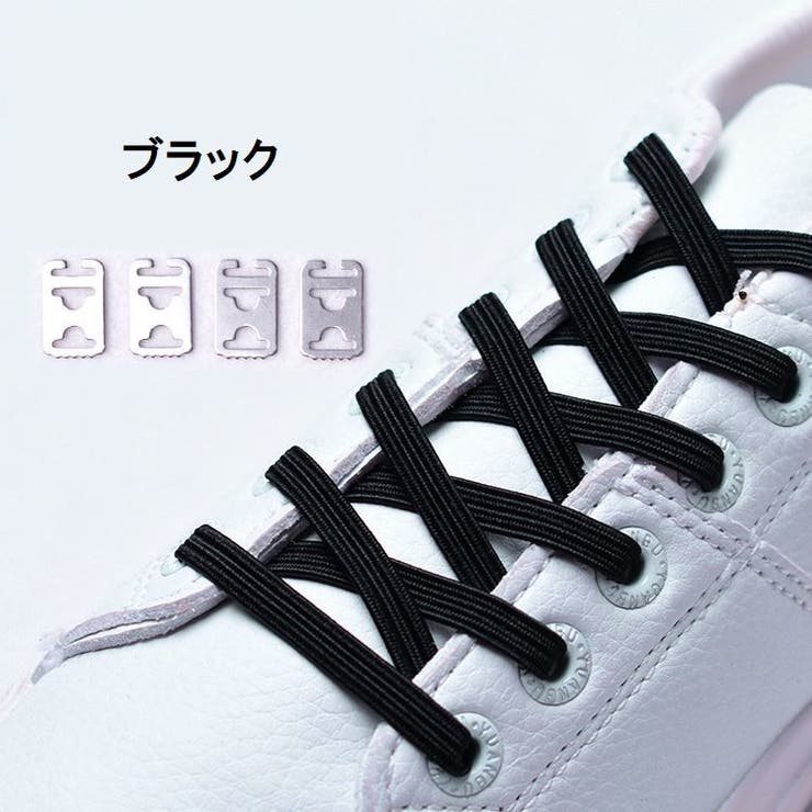 靴ひも 結ばない ほどけない | PlusNao | 詳細画像9 