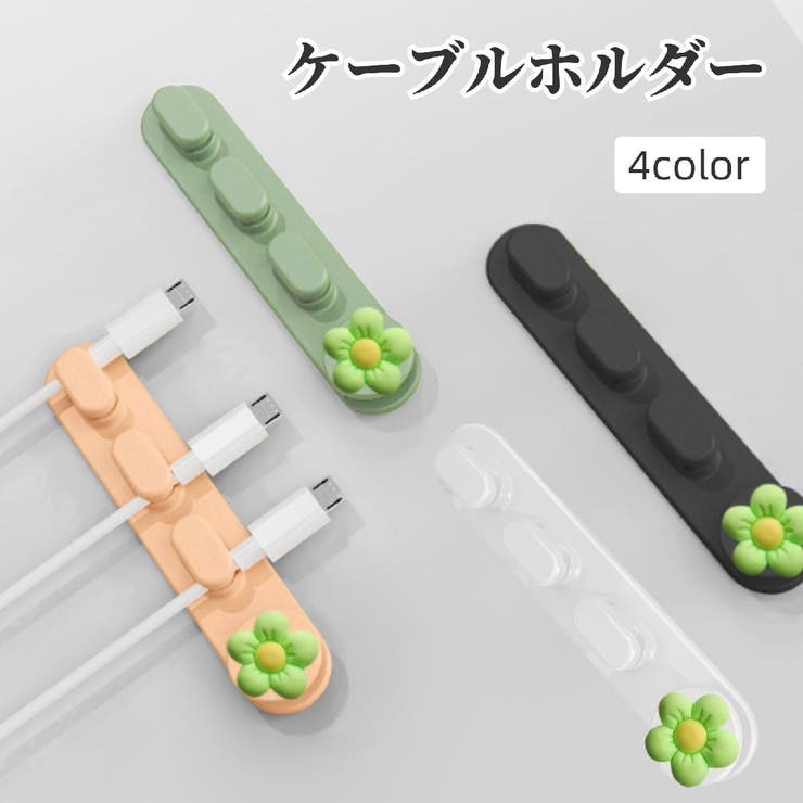 ケーブルホルダー ケーブルクリップ コードホルダー | PlusNao | 詳細画像1 