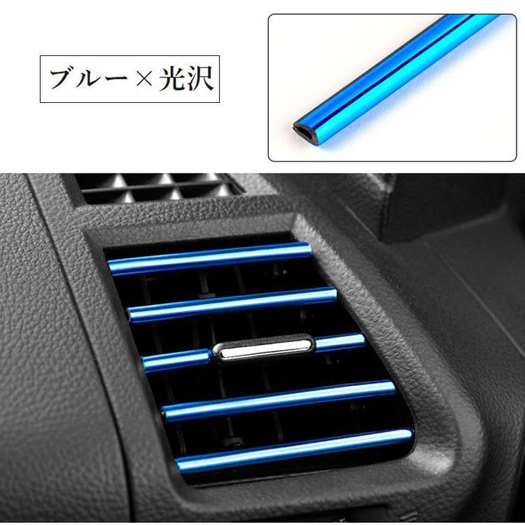 ルーバーモール 同色10本セット インテリアパネル | PlusNao | 詳細画像15 