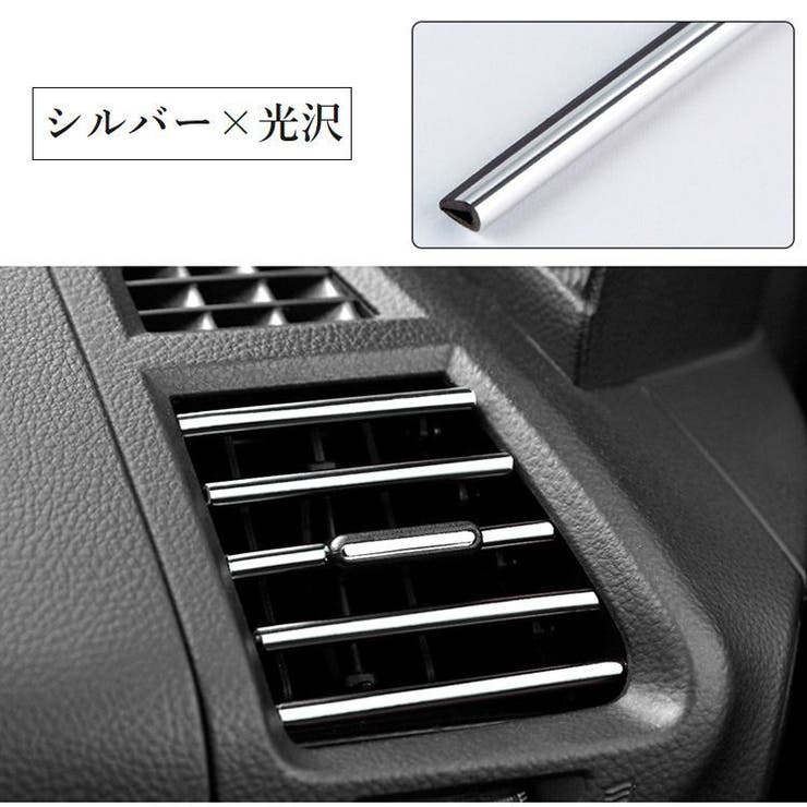 ルーバーモール 同色10本セット インテリアパネル | PlusNao | 詳細画像16 