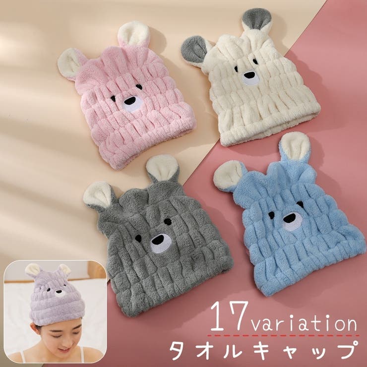 タオルキャップ ヘアキャップ ヘアタオル | PlusNao | 詳細画像1 