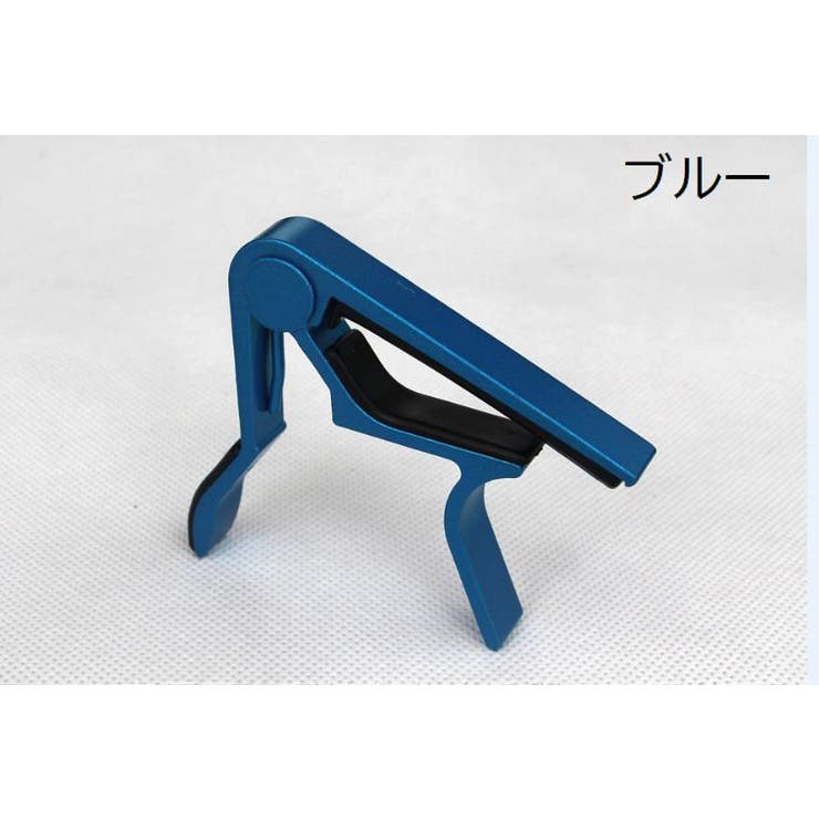 カポタスト ギター用 アコースティック[品番：FQ000163744]｜PlusNao